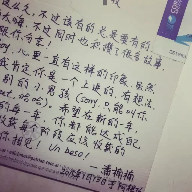 南美洲——阿根廷