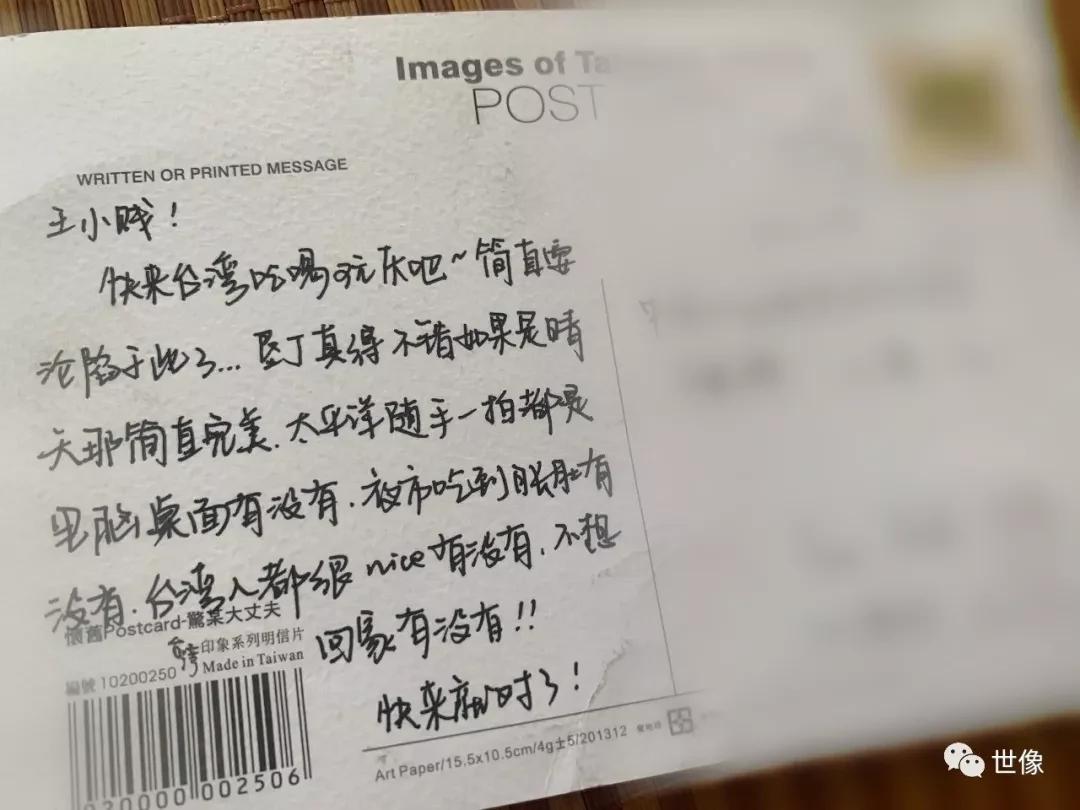 台湾
