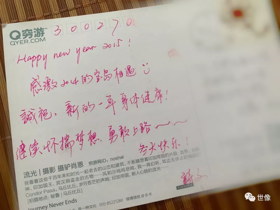 台湾奇遇记