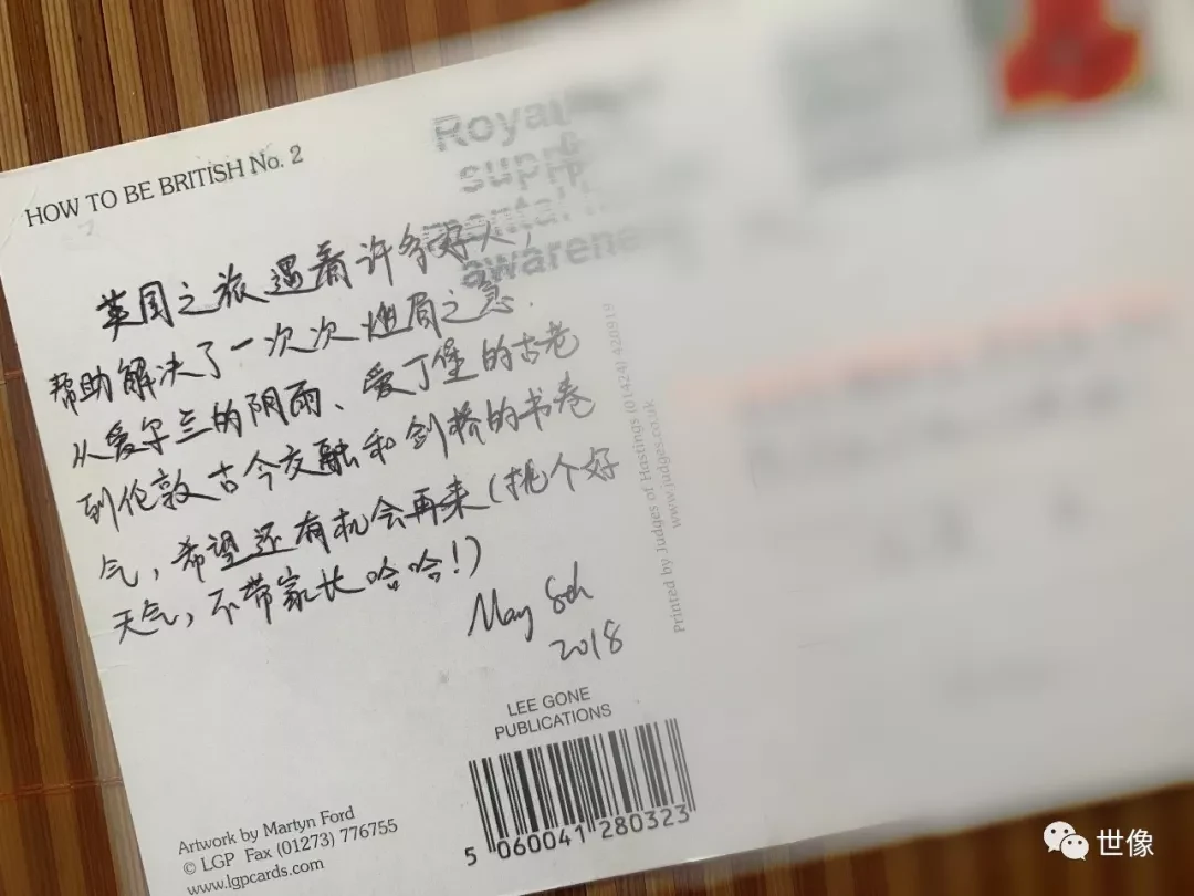 日不落帝国