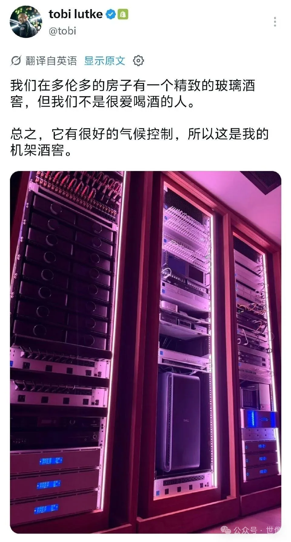 Shopify CEO Tobi Lütke 把酒窖改成机房的推文